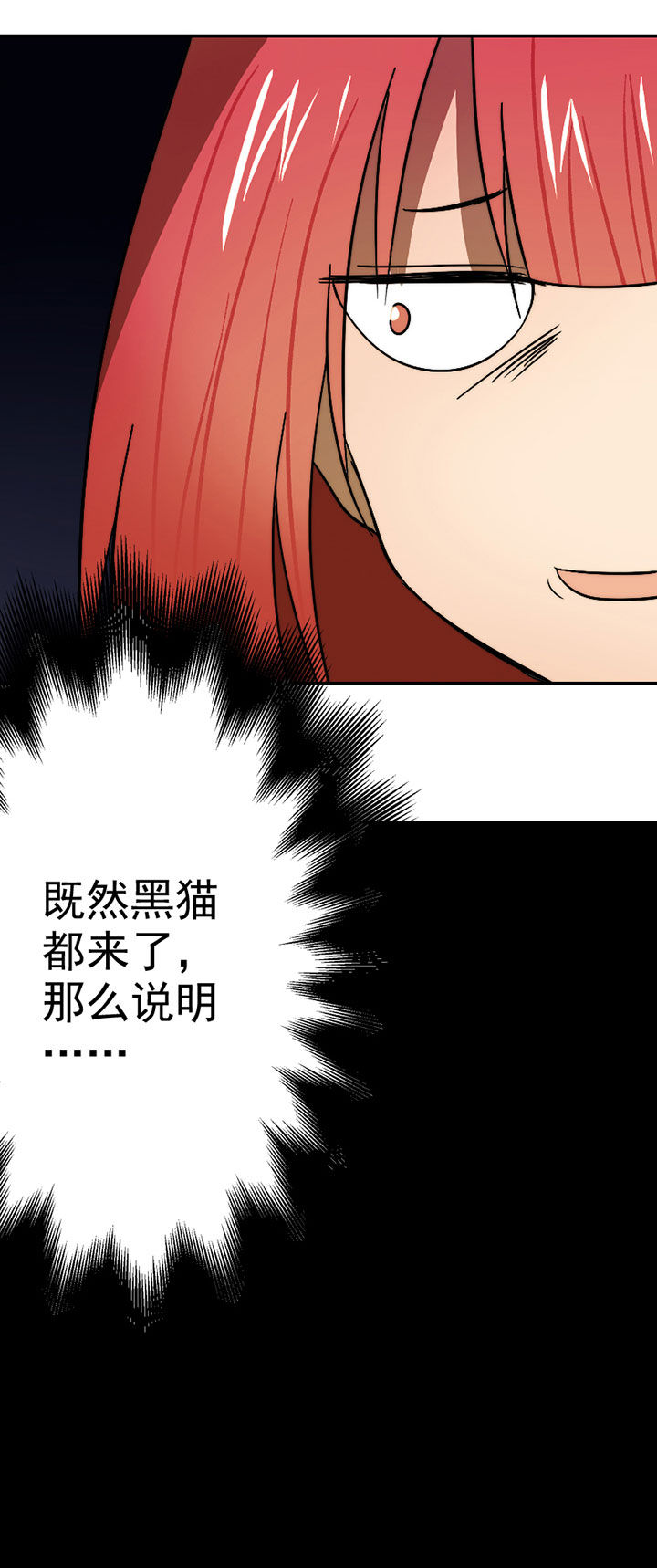 第41章：开挂应援团47
