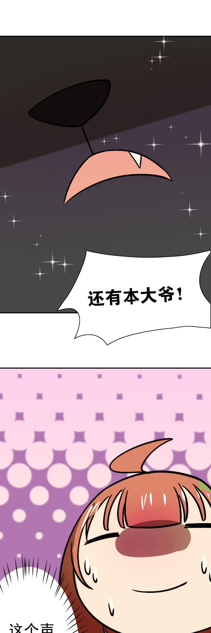 第41章：开挂应援团44