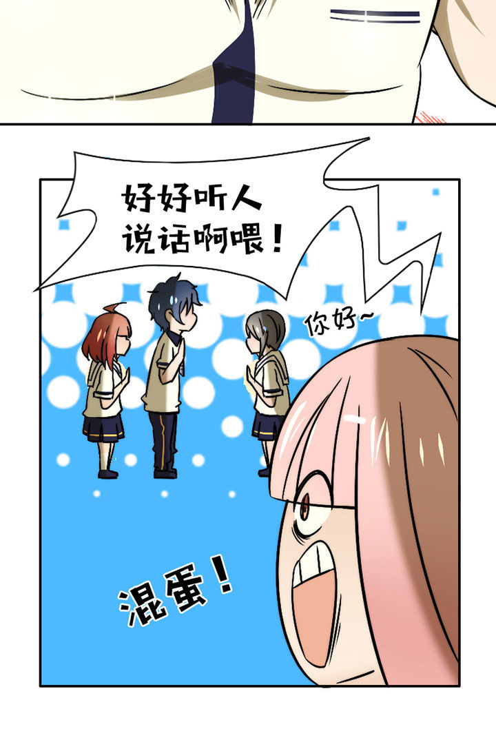 第32章：摄影部新成员19