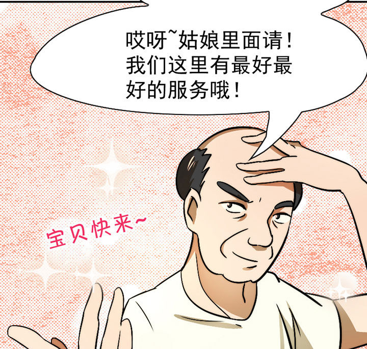 第33章：打工34