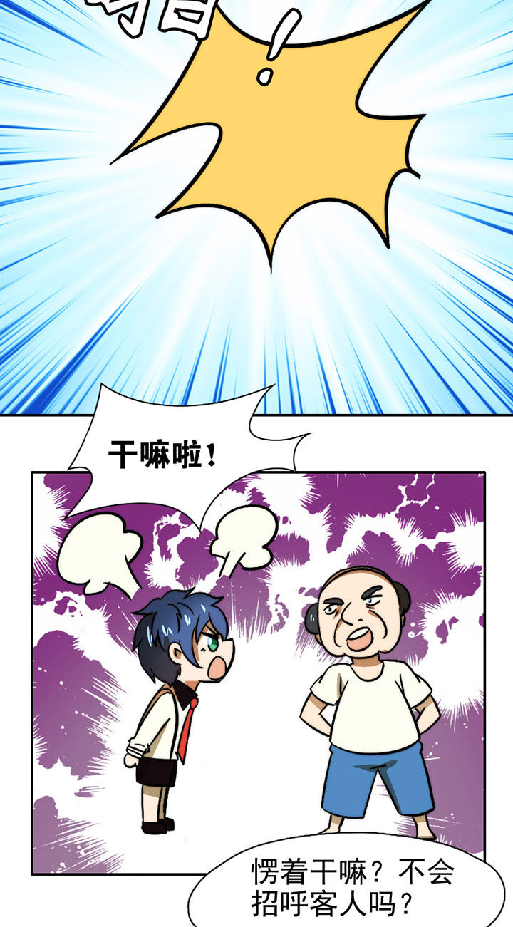第33章：打工33