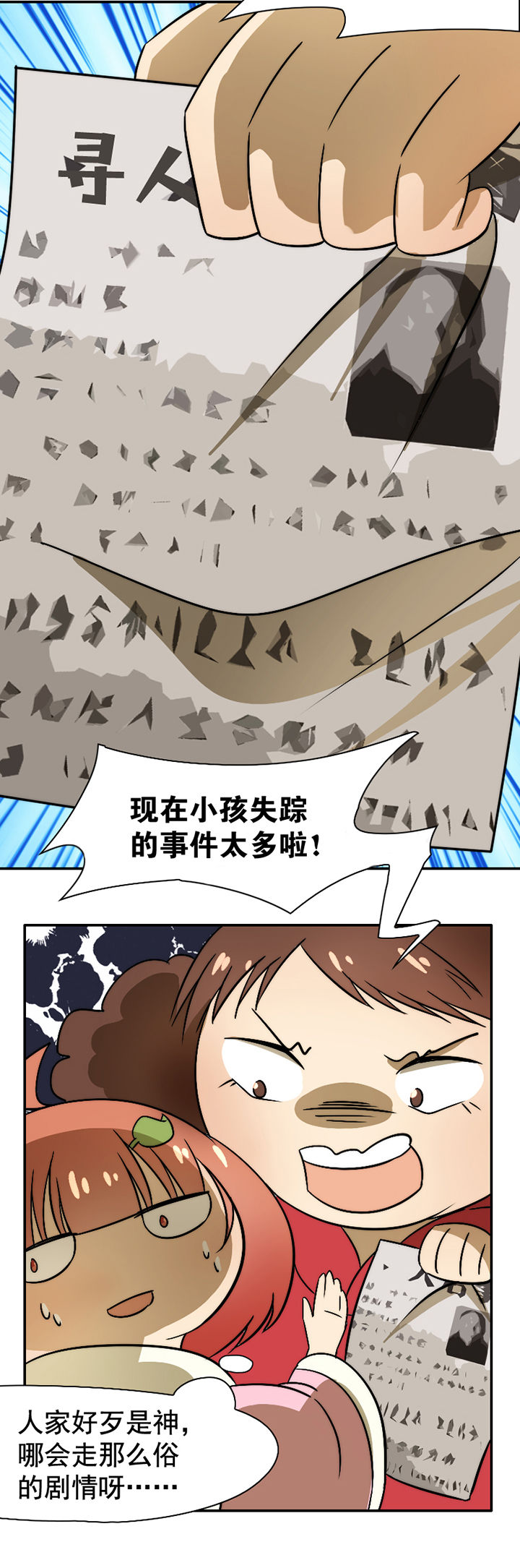 第28章：7