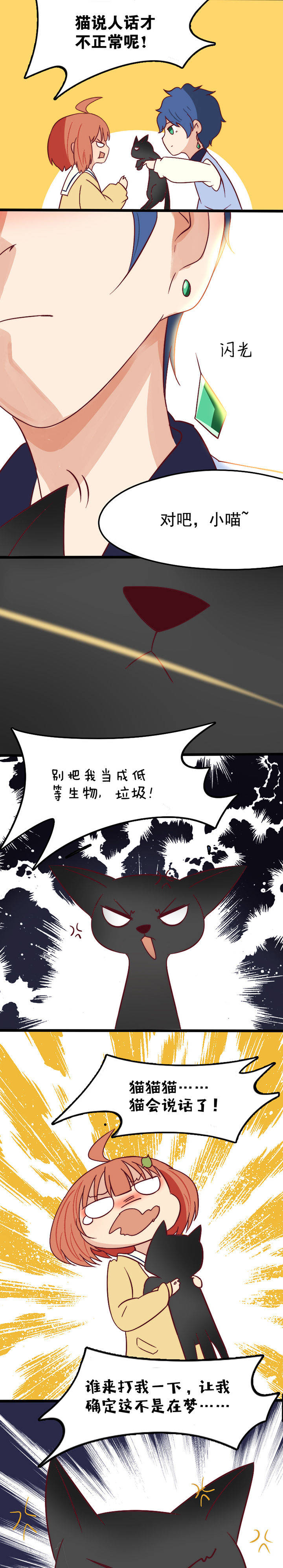 第14章：7