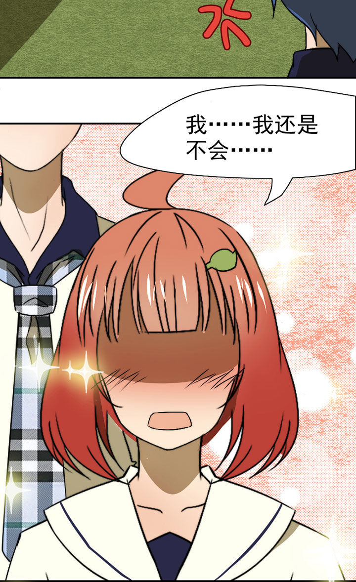 第38章：震惊足球社21