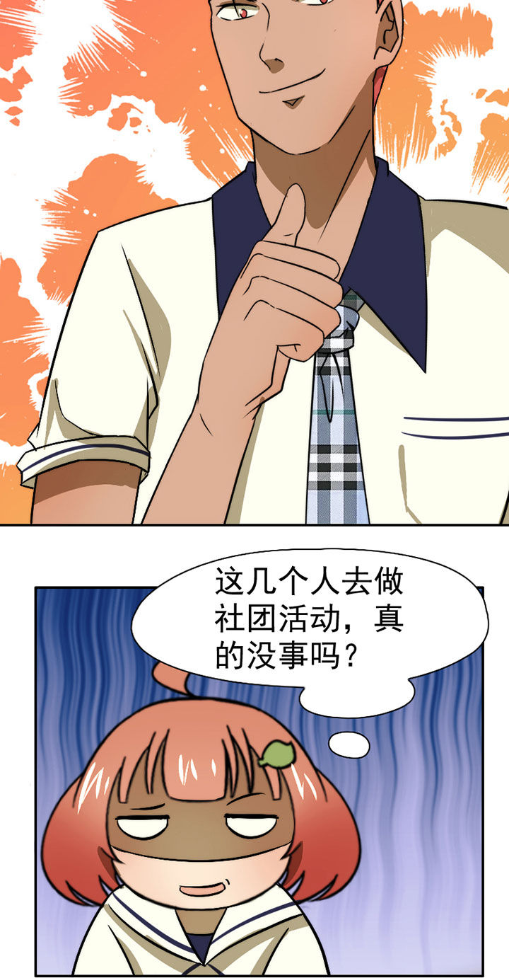 第37章：社团活动小组25