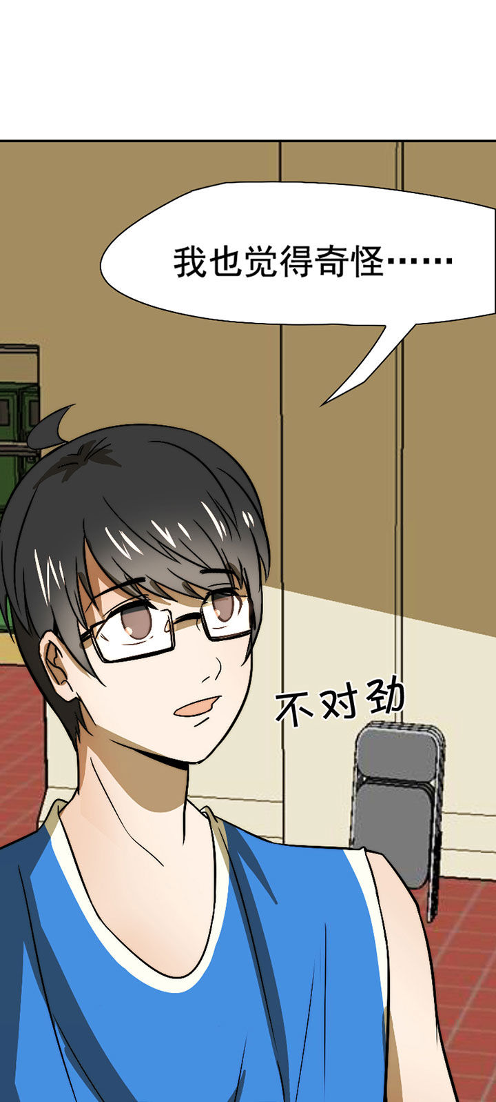 第44章：发现秘密？52