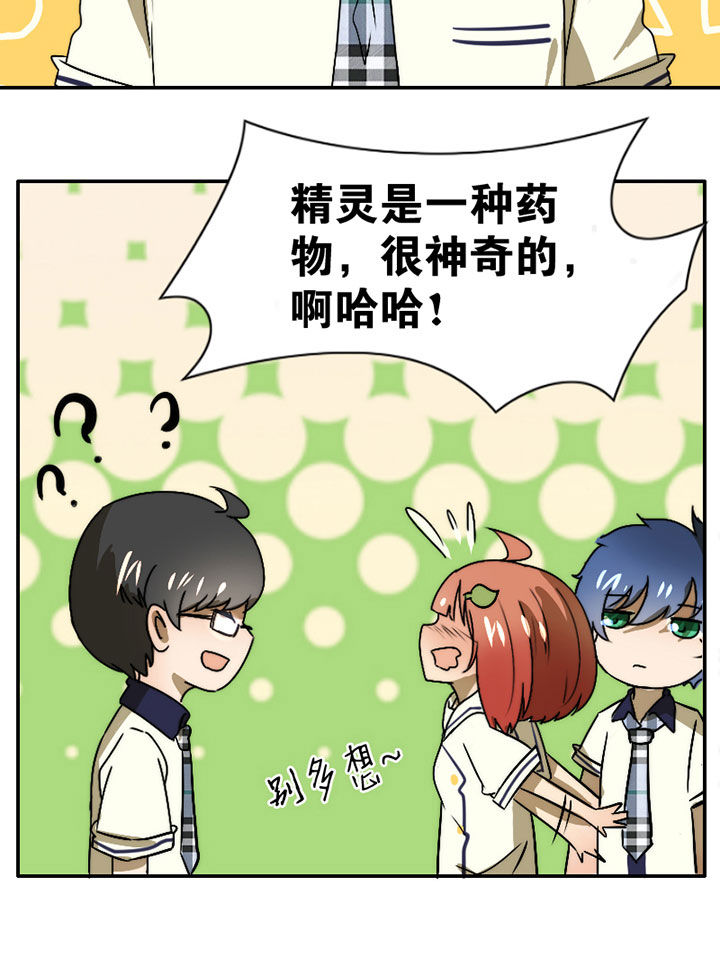 第37章：社团活动小组29