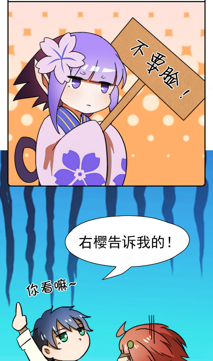 第36章：帅不过三秒22