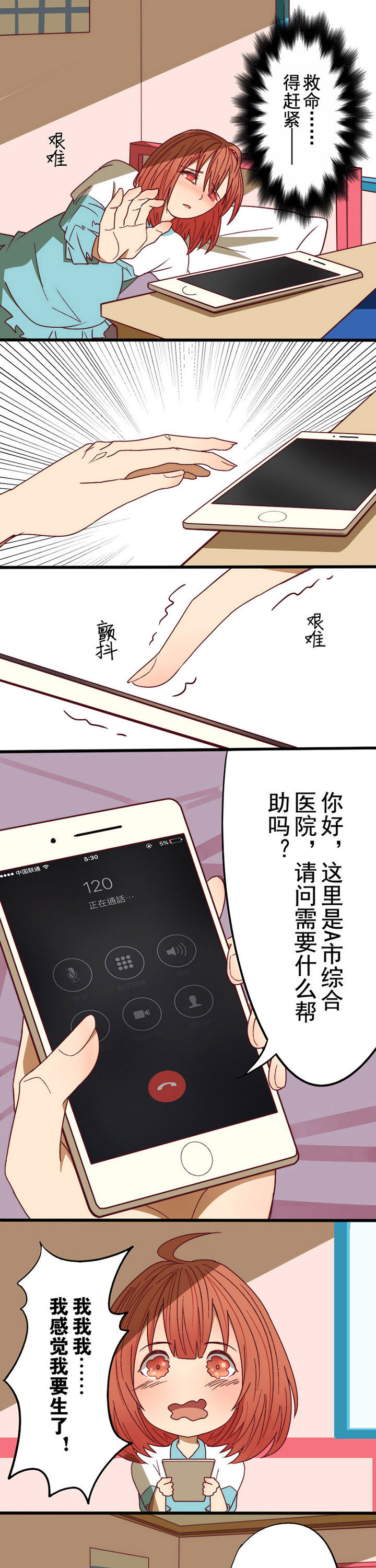 第4章：6
