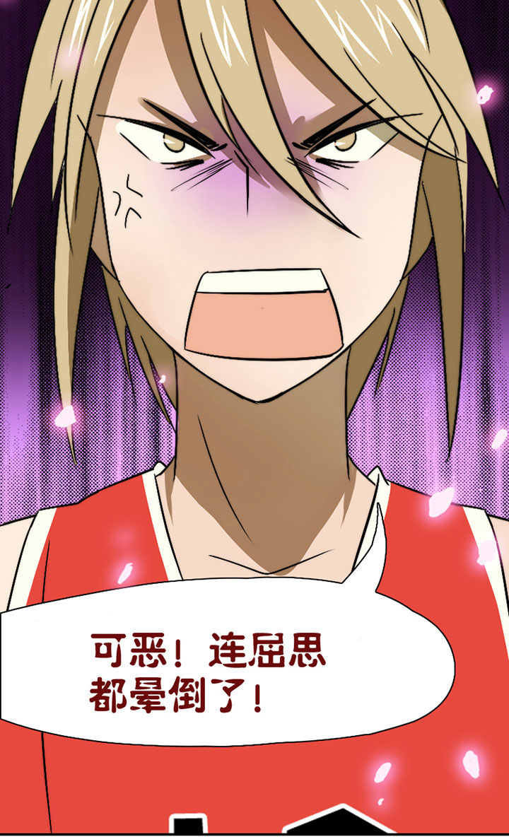 第44章：发现秘密？25