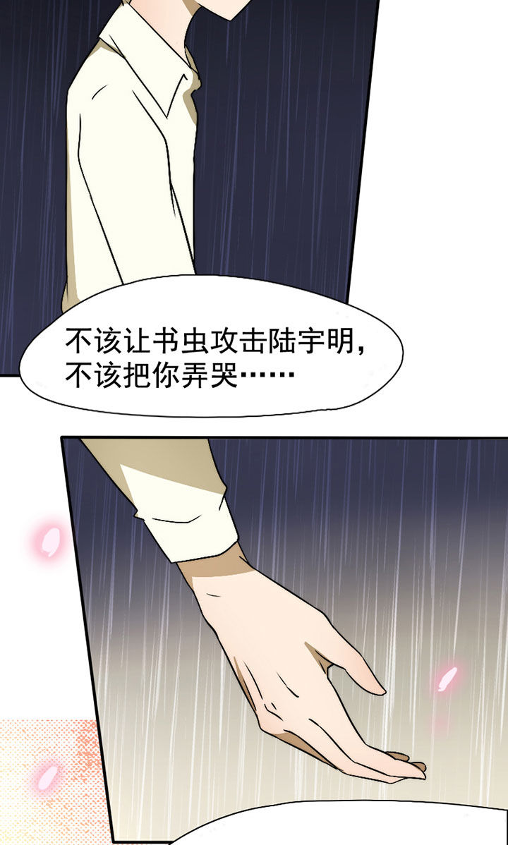 第31章：谅解9