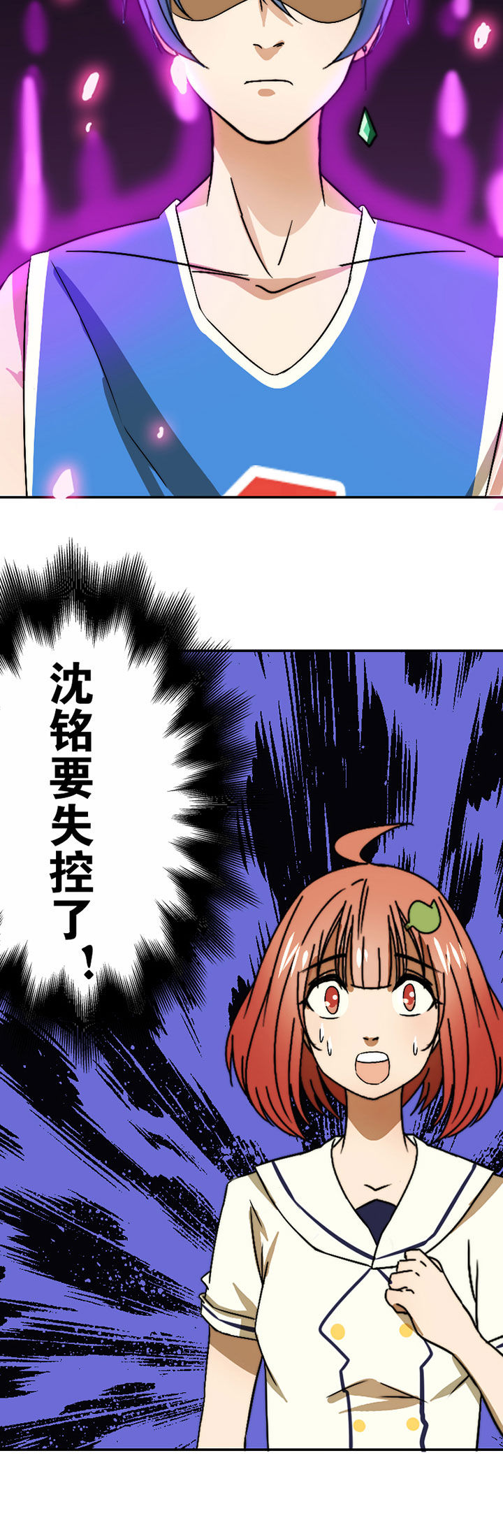 第43章：篮球精灵33