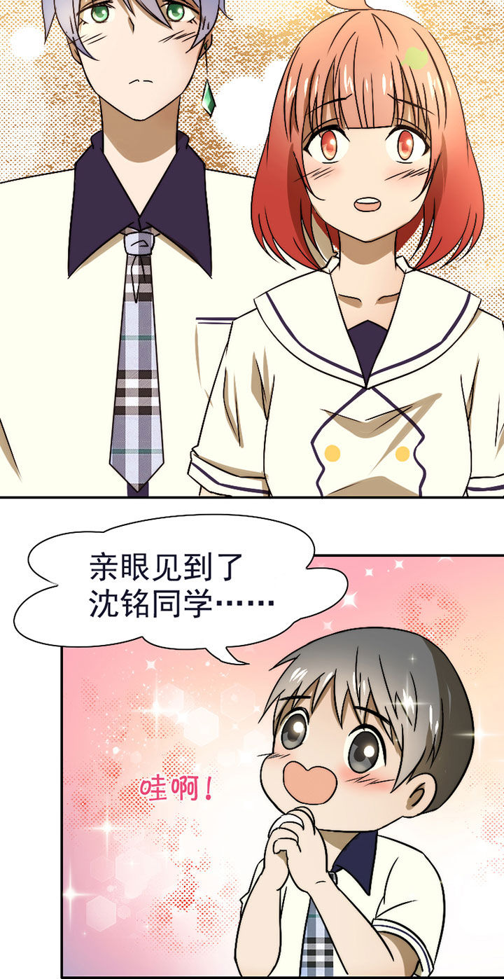 第32章：摄影部新成员9