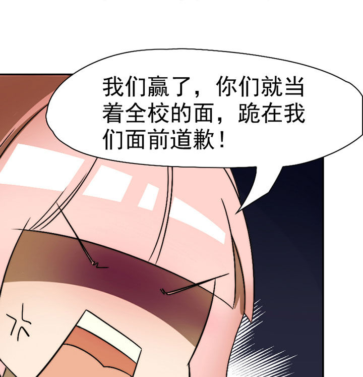 第41章：开挂应援团10