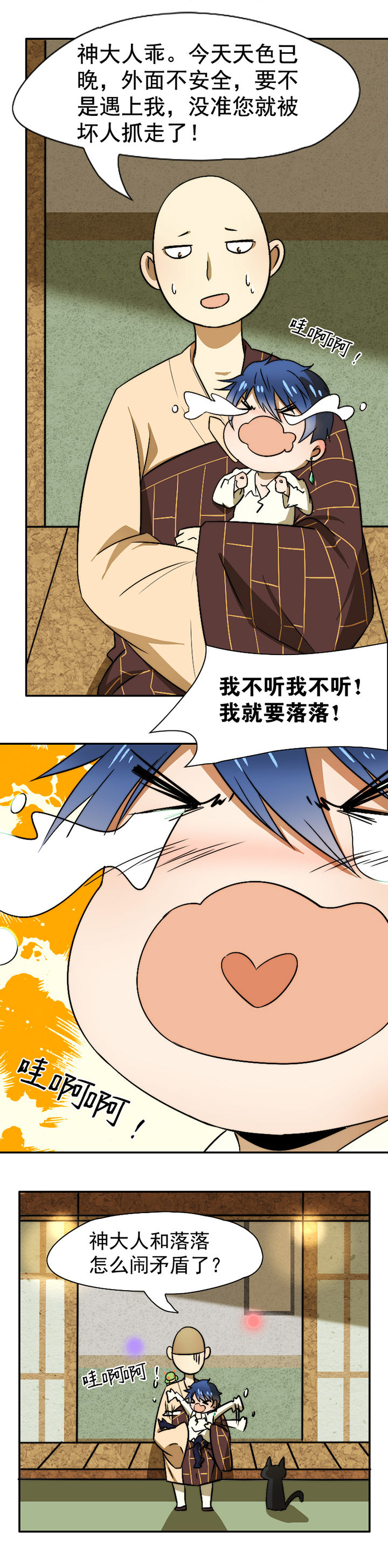 第29章：3