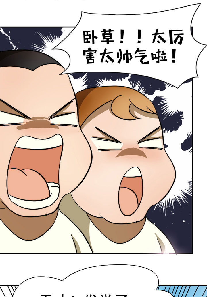 第38章：震惊足球社36