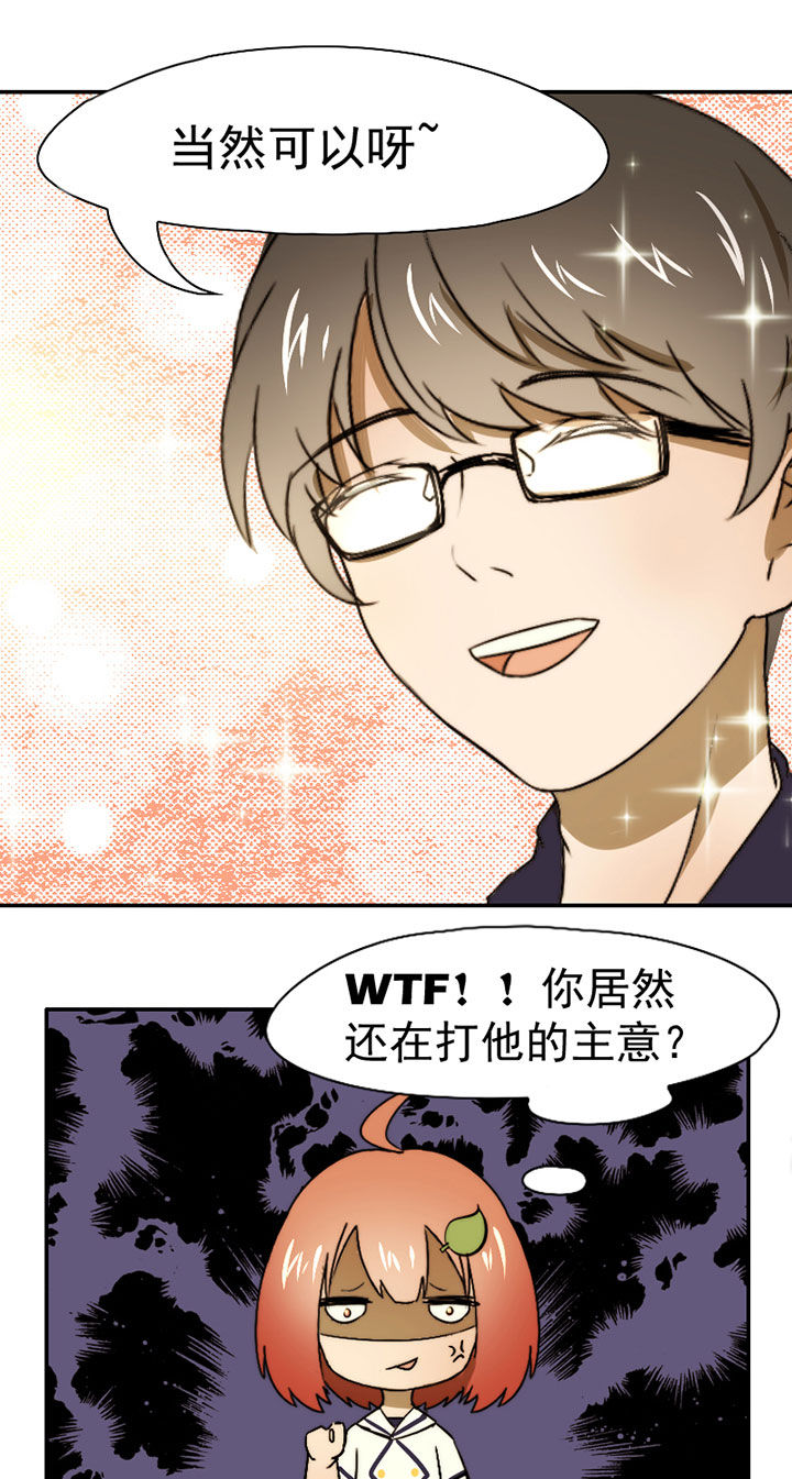 第32章：摄影部新成员26