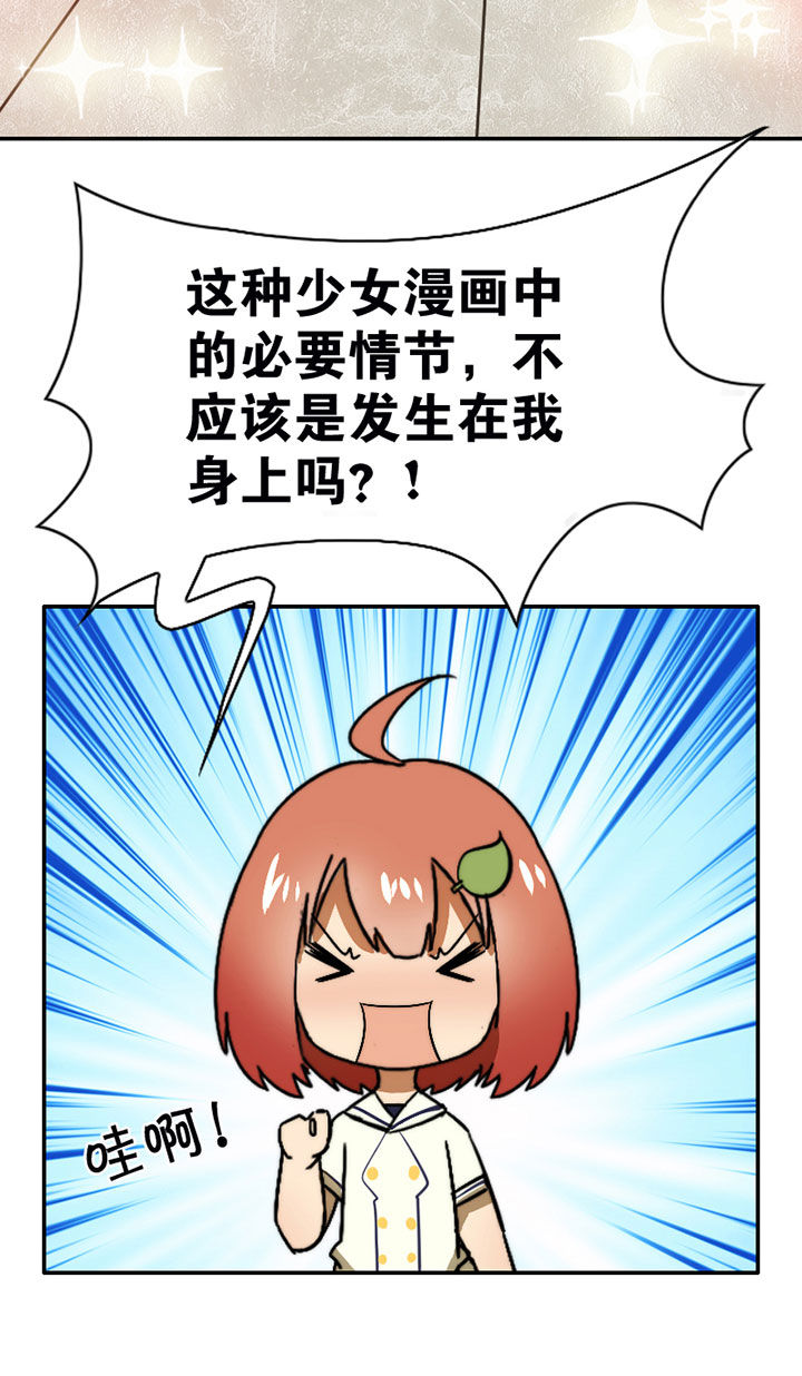 第36章：帅不过三秒15