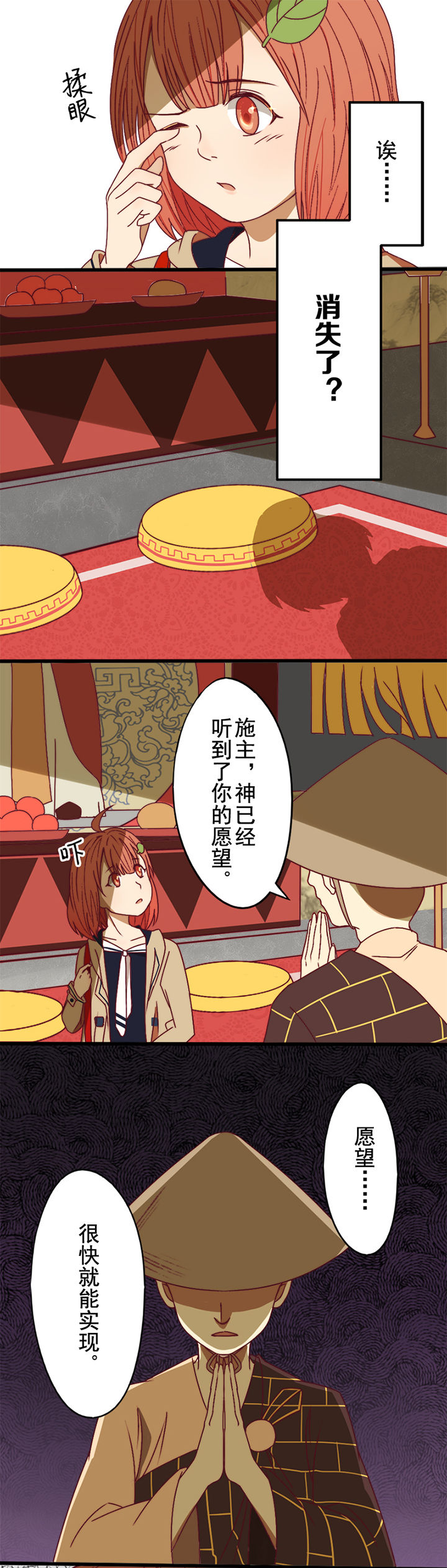 第2章：3