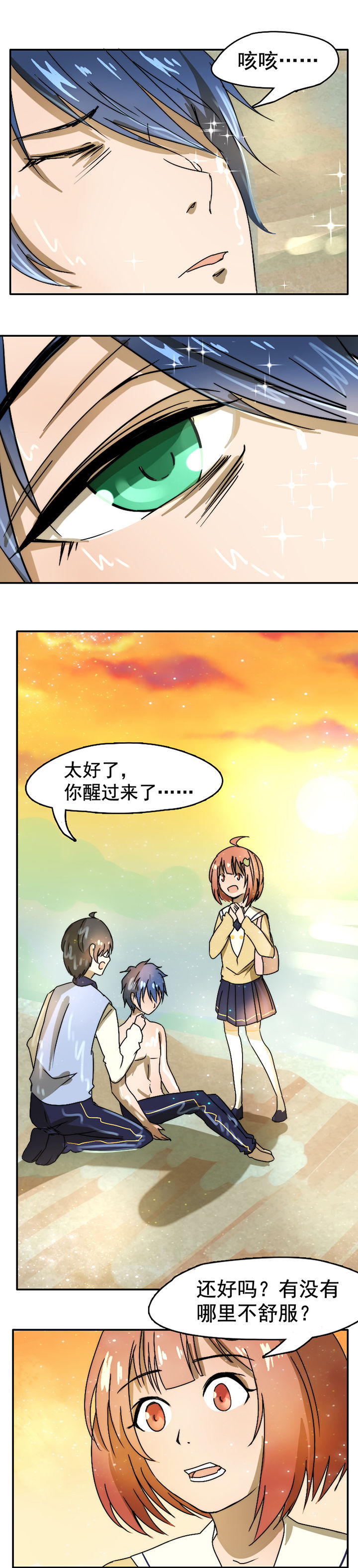 第23章：7