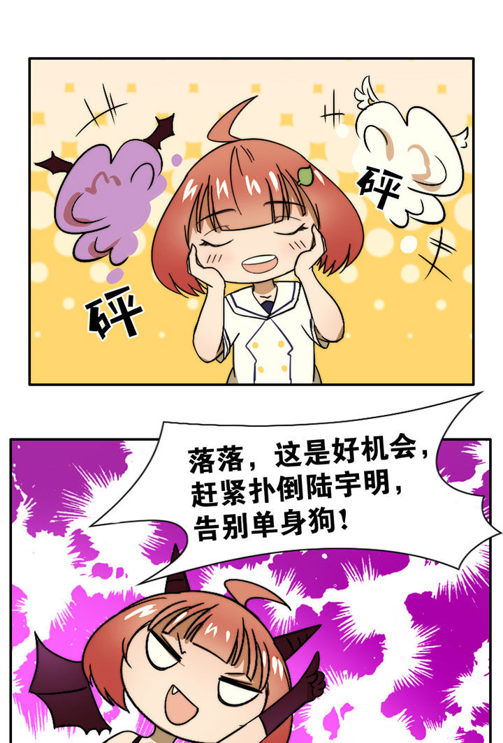 第35章：独处之夜6