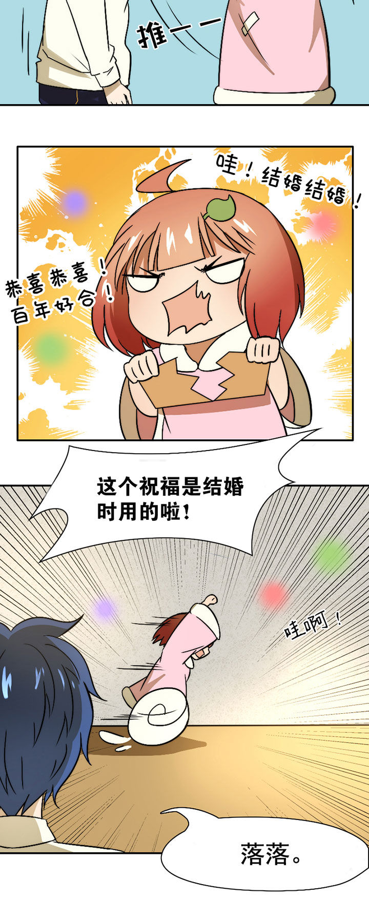 第31章：谅解3