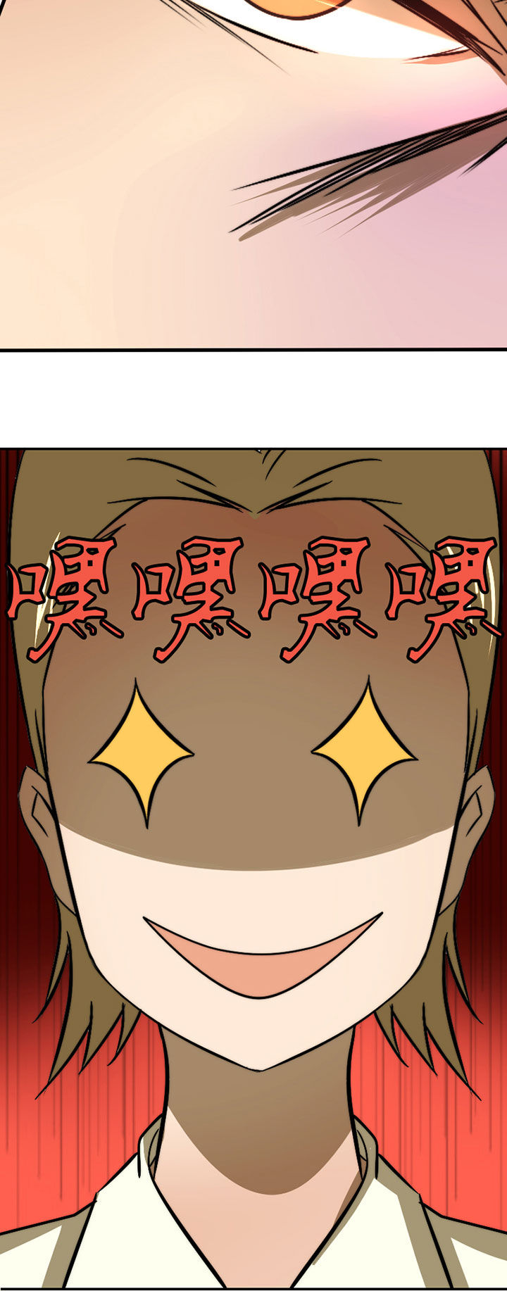 第40章：抢人之战213