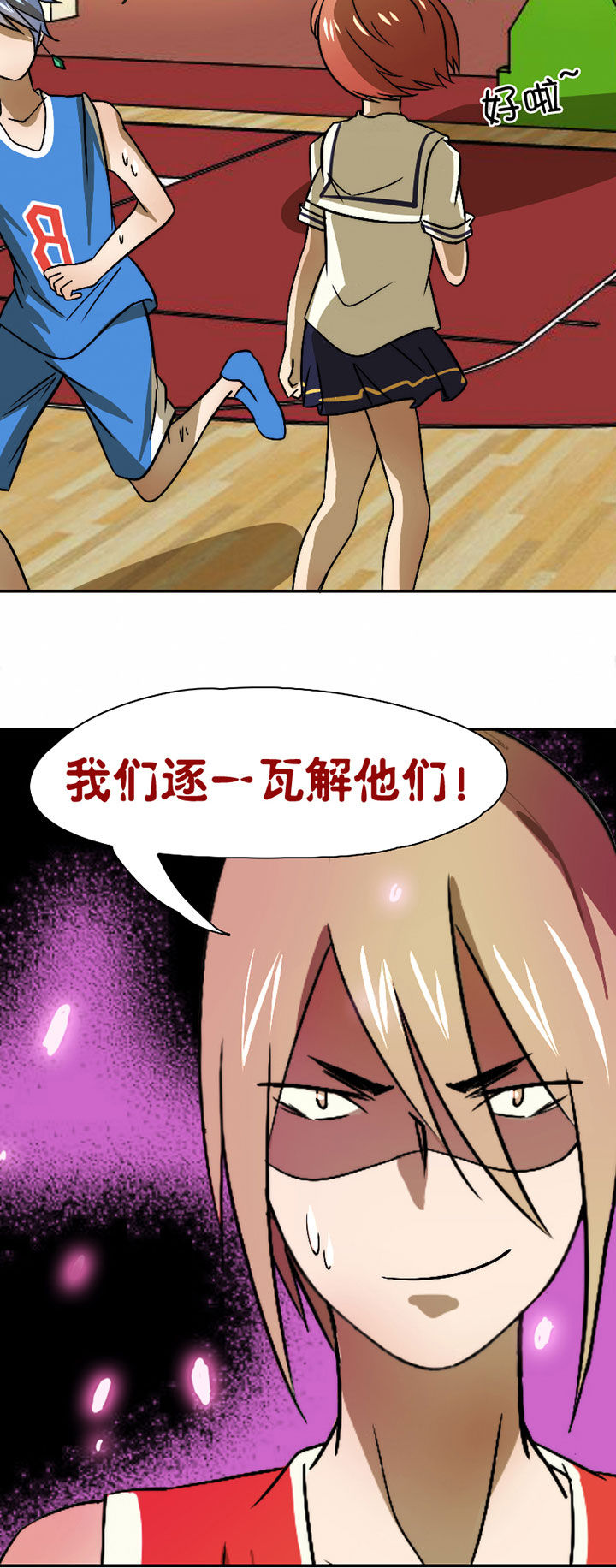 第42章：篮球社的阴谋41