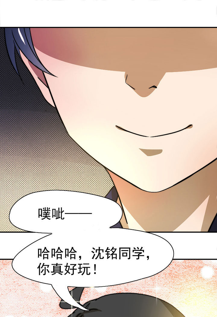 第36章：帅不过三秒24