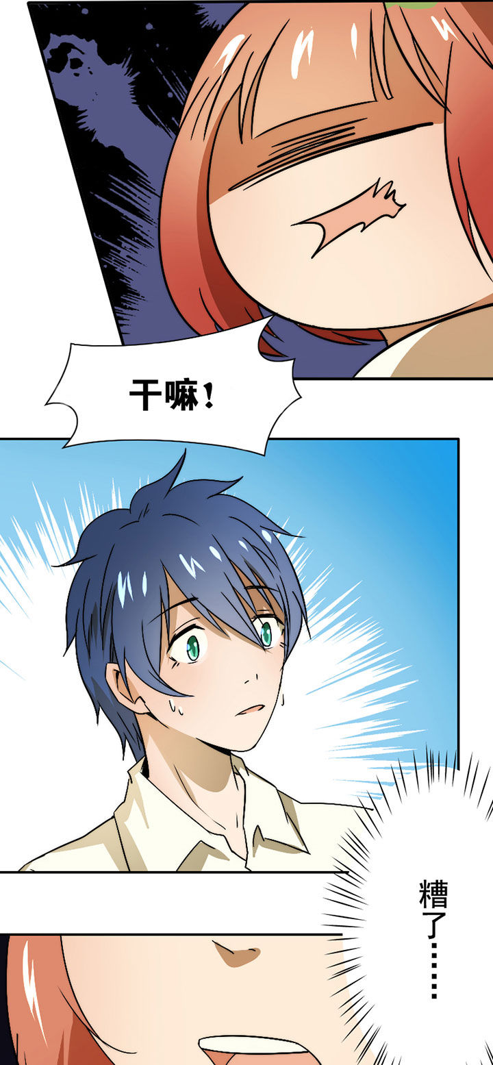 第31章：谅解4