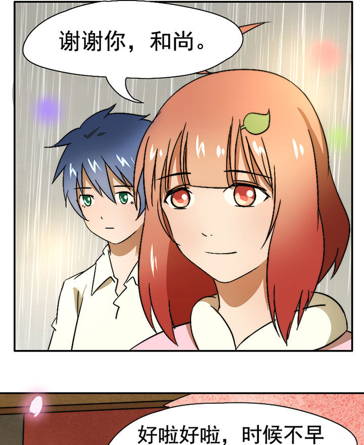 第31章：谅解18