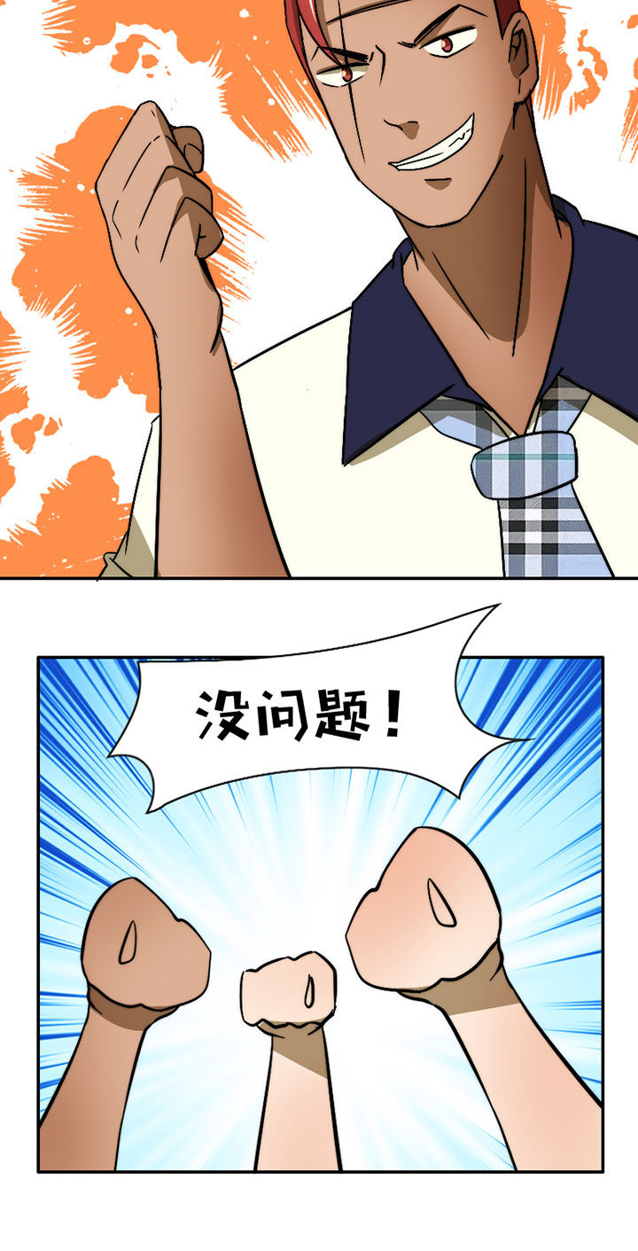 第38章：震惊足球社9