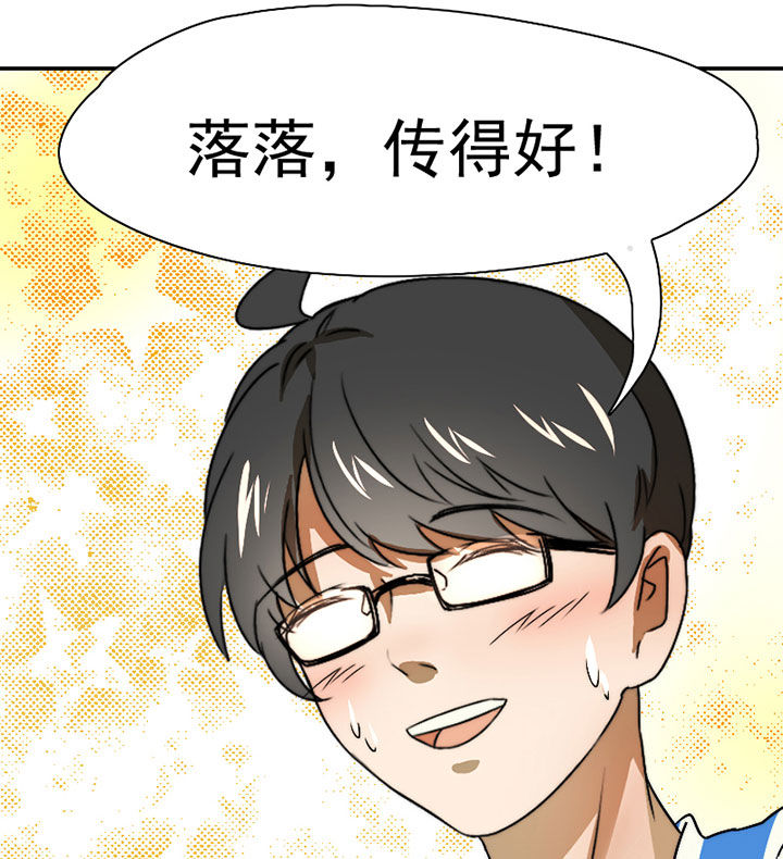 第42章：篮球社的阴谋30