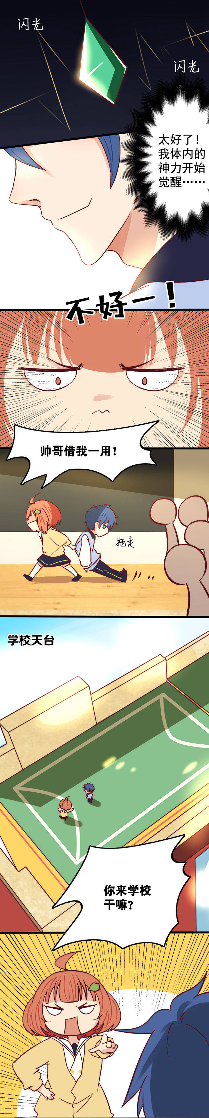 第14章：3
