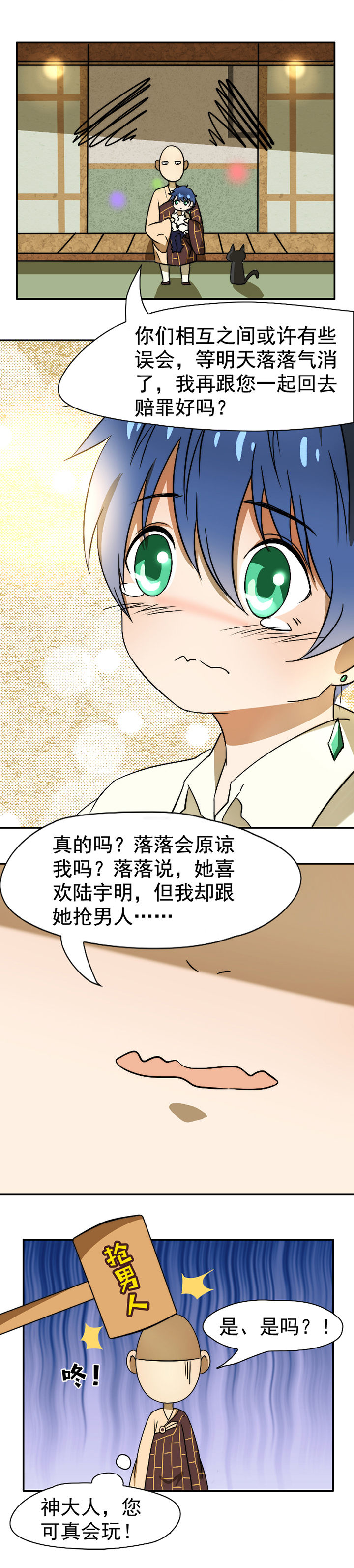 第29章：5