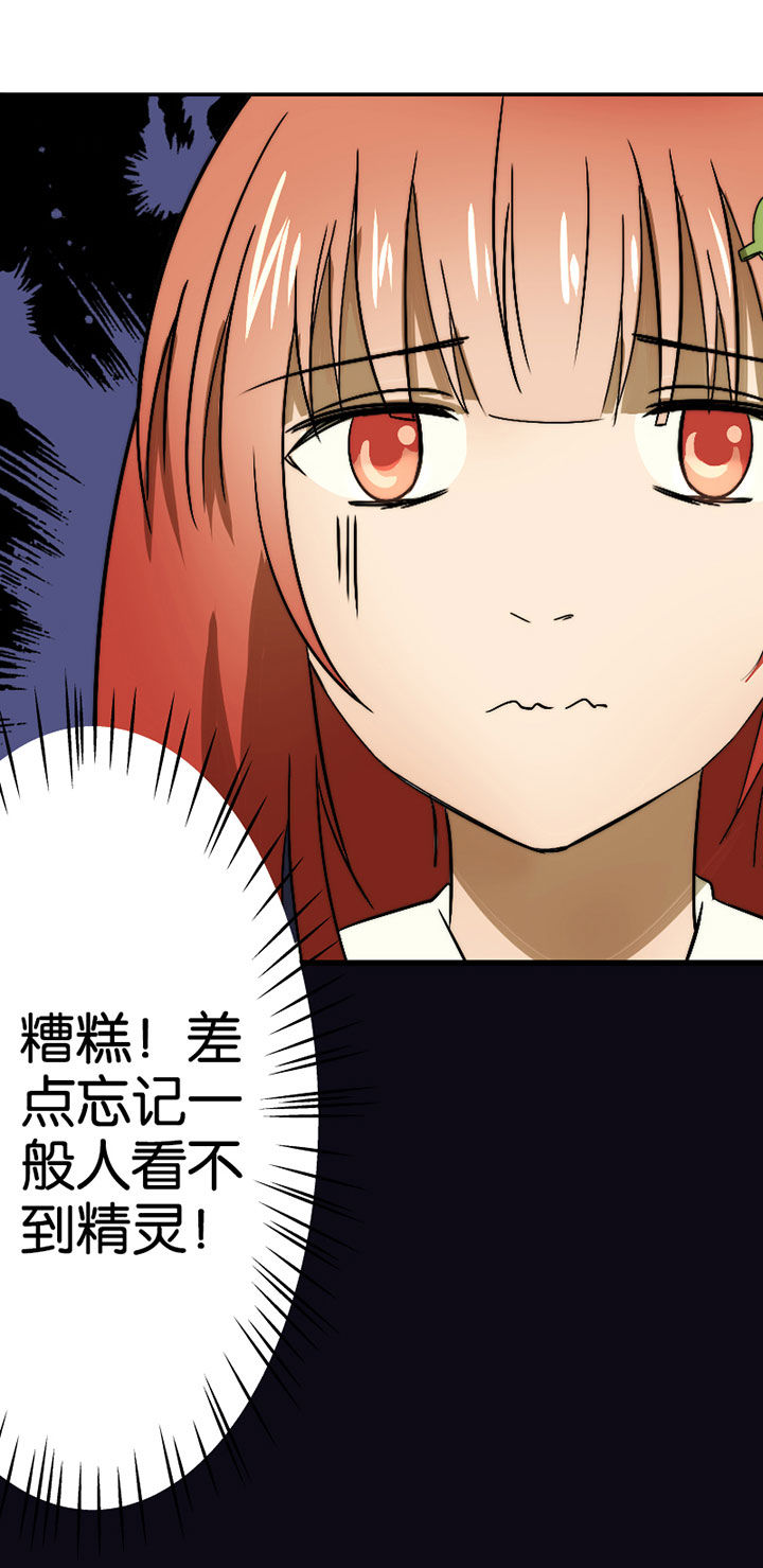 第43章：篮球精灵30