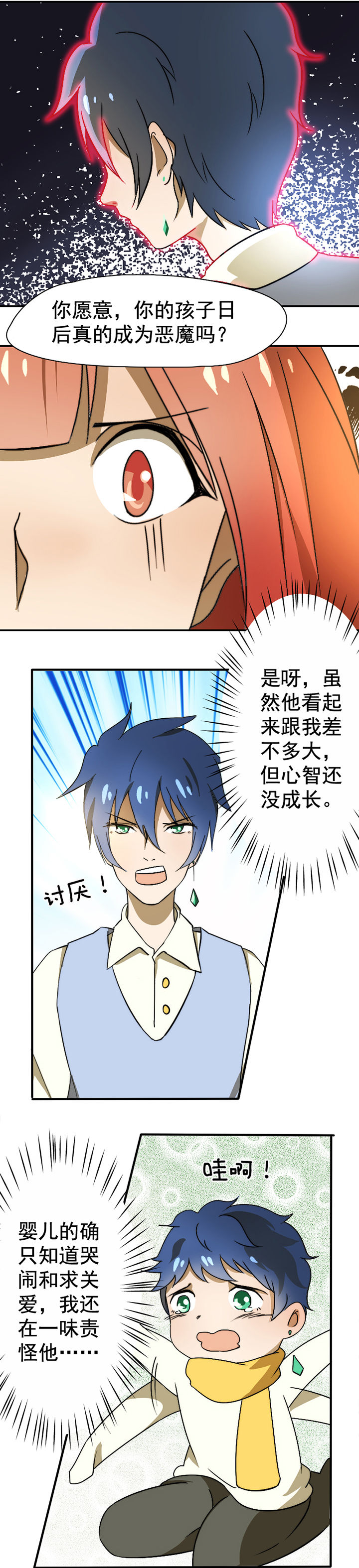 第28章：12