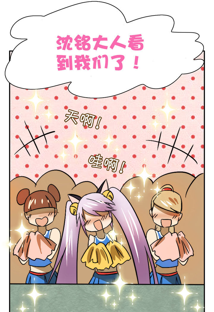第41章：开挂应援团28