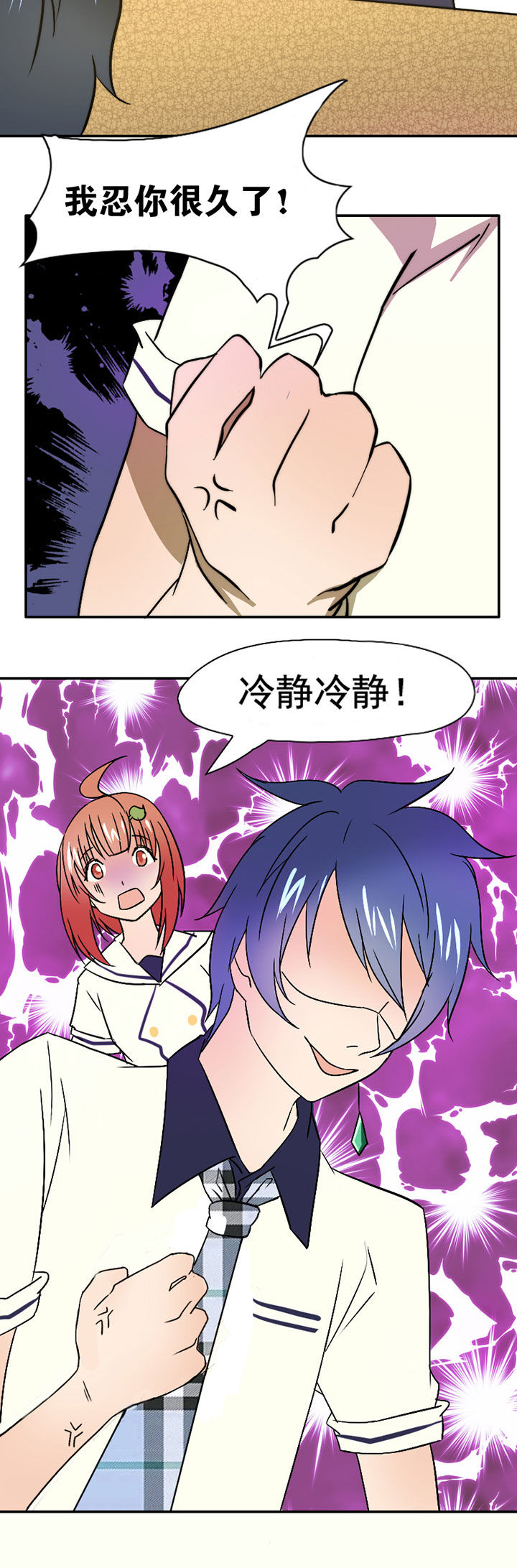 第38章：震惊足球社7