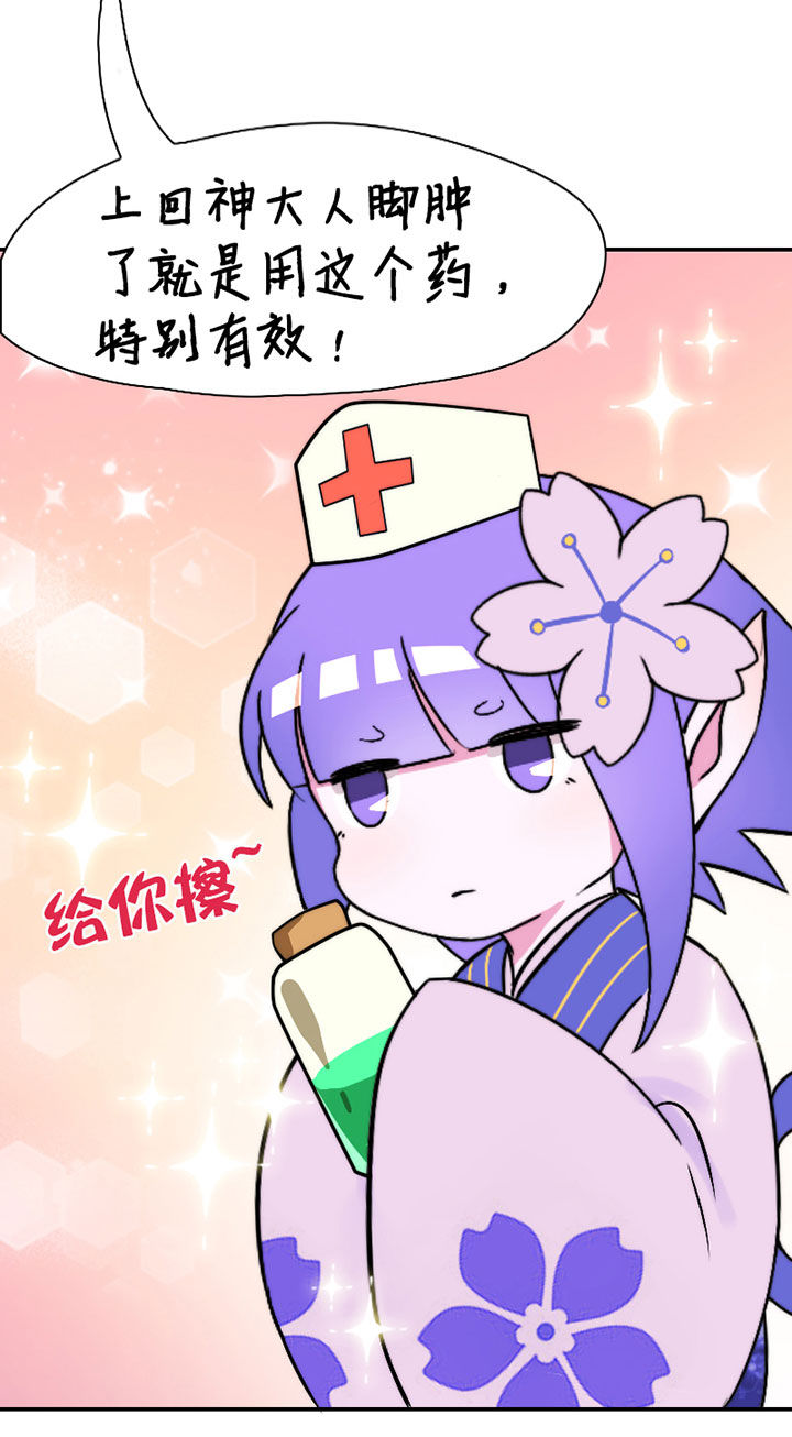 第43章：篮球精灵25