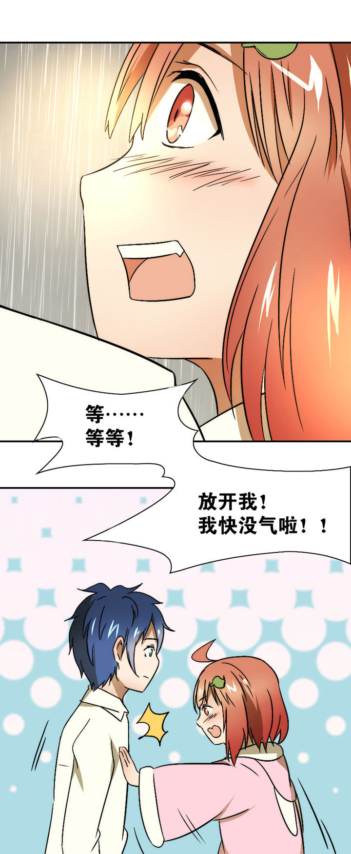 第31章：谅解2