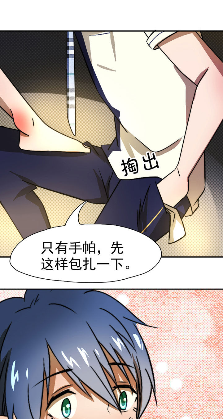 第36章：帅不过三秒12