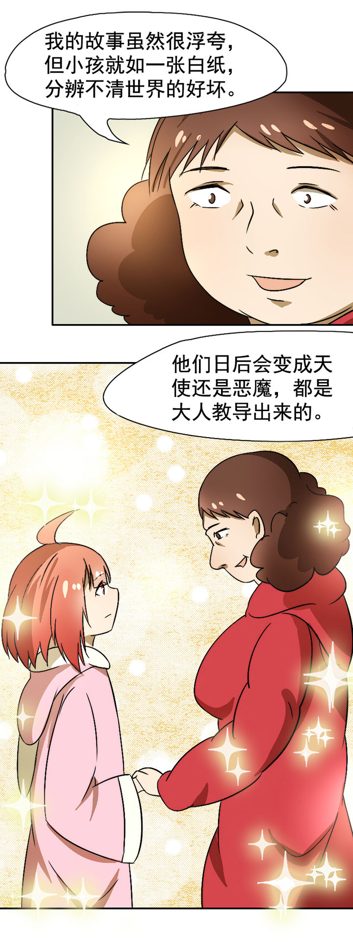 第28章：11