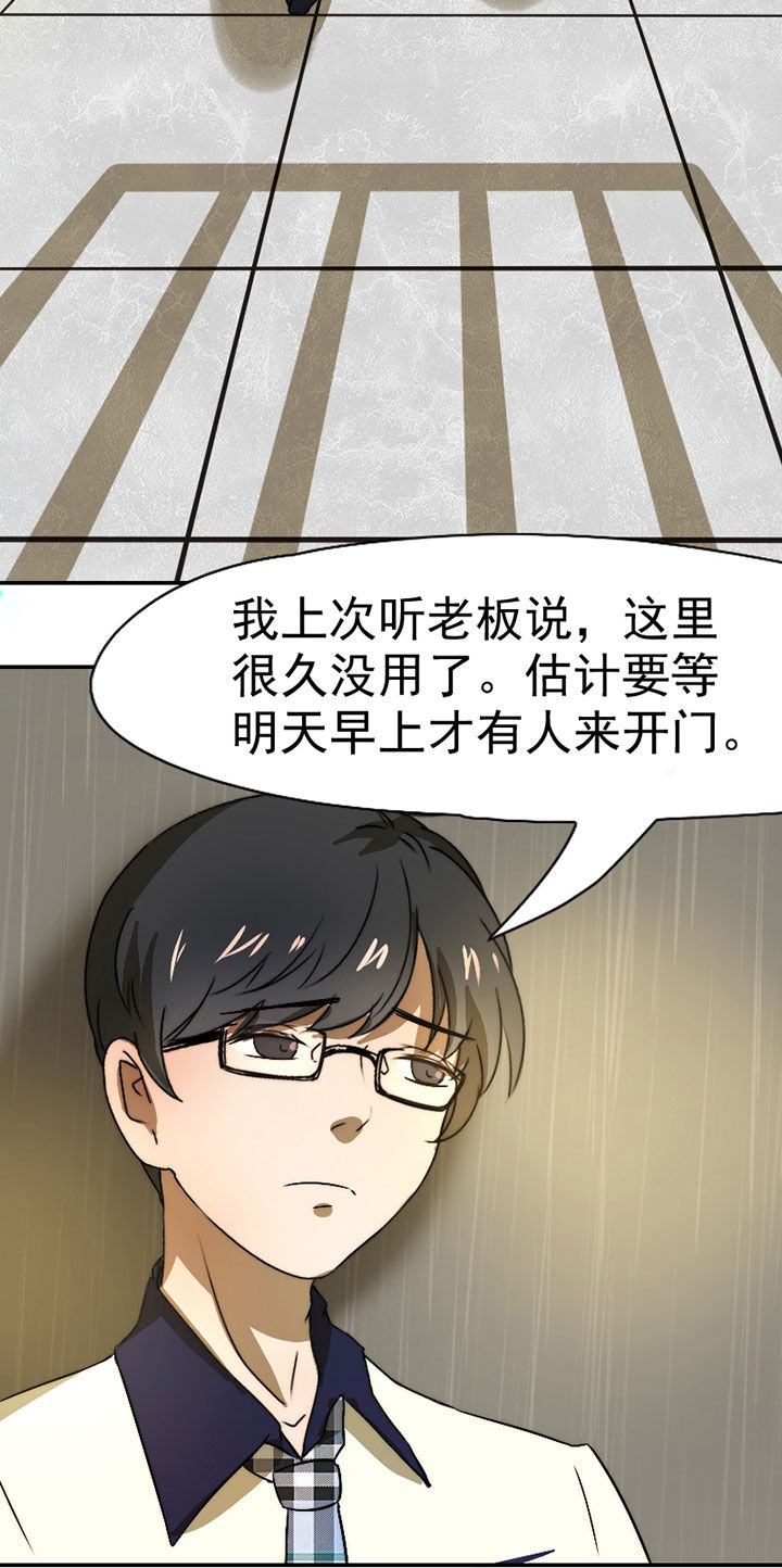 第34章：打工227