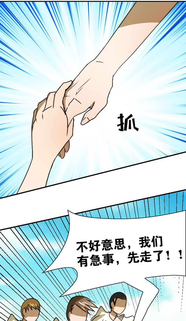 第39章：抢人之战32