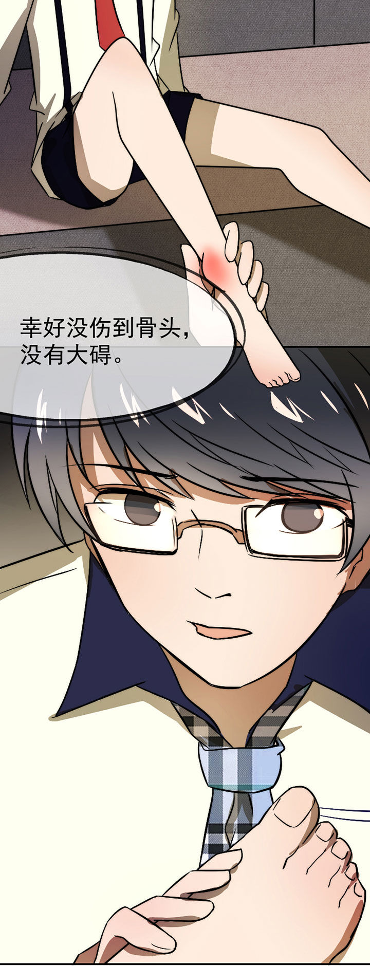 第36章：帅不过三秒9