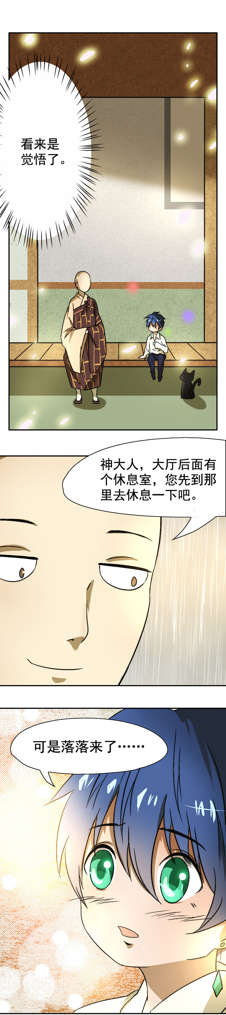 第30章：3