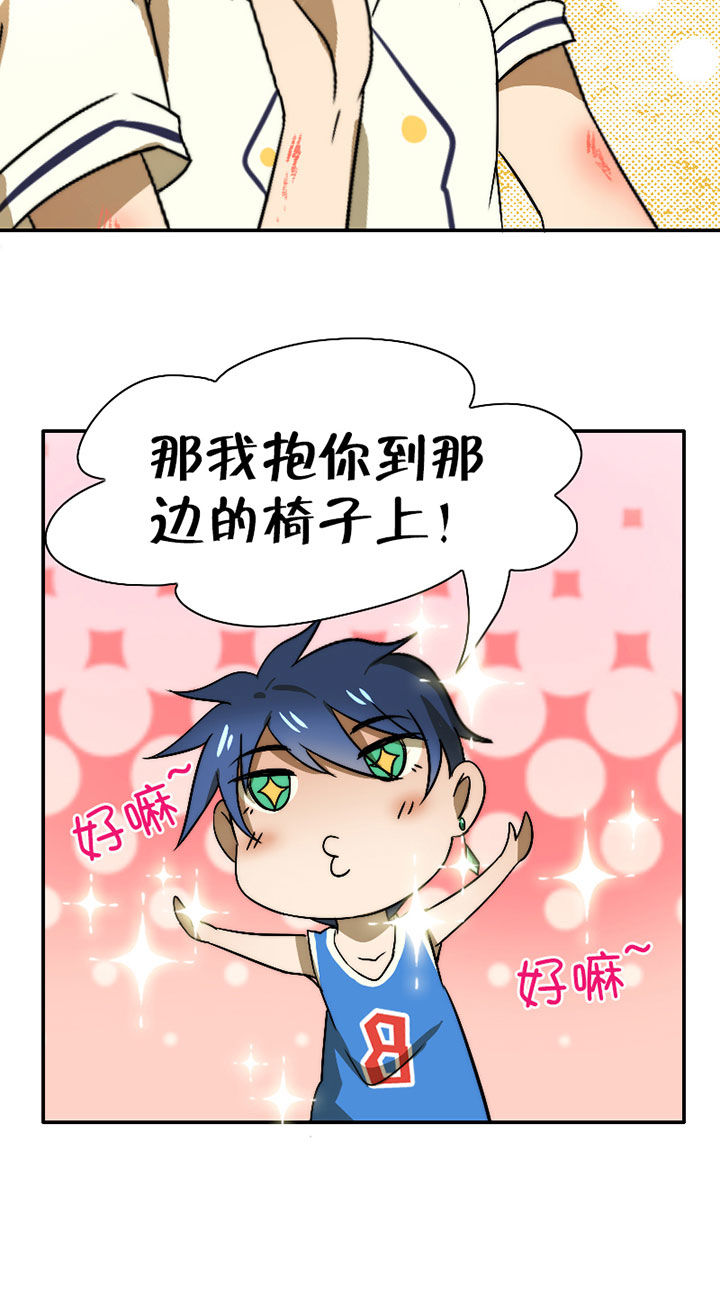 第43章：篮球精灵15