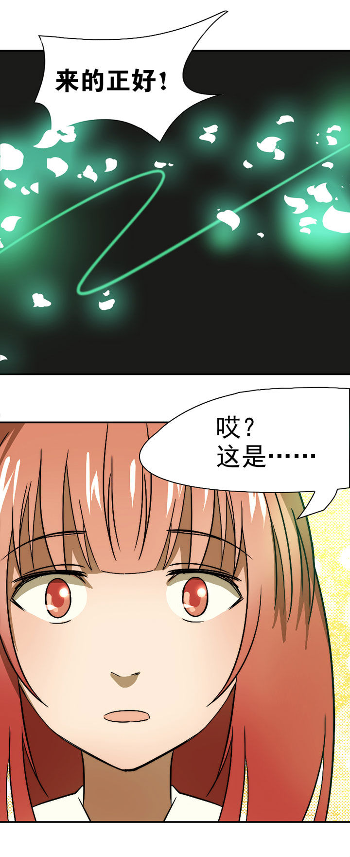 第38章：震惊足球社28