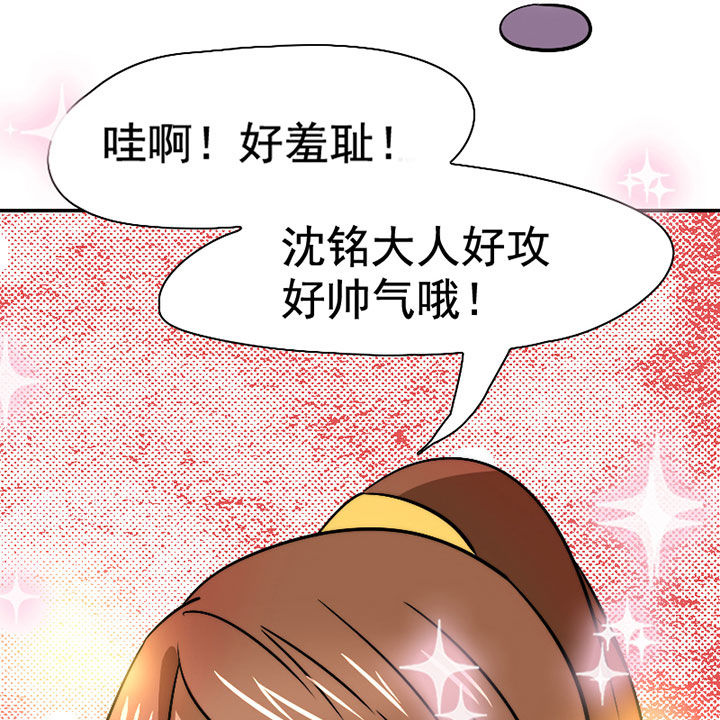 第41章：开挂应援团14